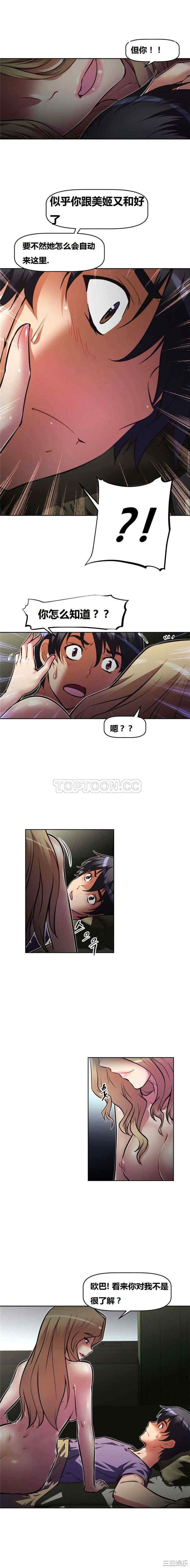 韩国漫画我的超级女友/本能觉醒韩漫_我的超级女友/本能觉醒-第63话在线免费阅读-韩国漫画-第3张图片