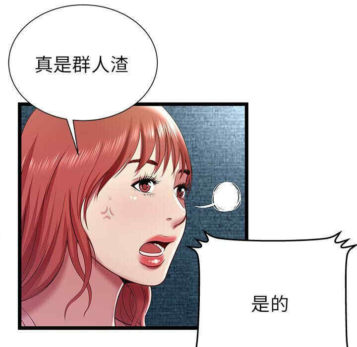 韩国漫画密室逃生韩漫_密室逃生-第15话在线免费阅读-韩国漫画-第11张图片