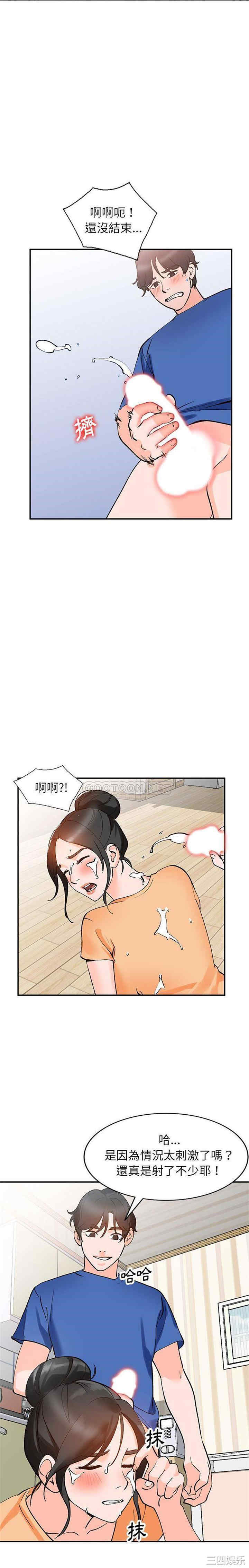 韩国漫画小镇上的女人们/她们的小秘密韩漫_小镇上的女人们/她们的小秘密-第11话在线免费阅读-韩国漫画-第14张图片