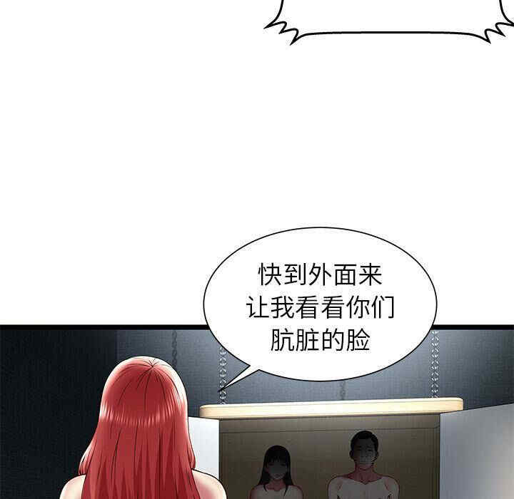 韩国漫画密室逃生韩漫_密室逃生-第15话在线免费阅读-韩国漫画-第12张图片