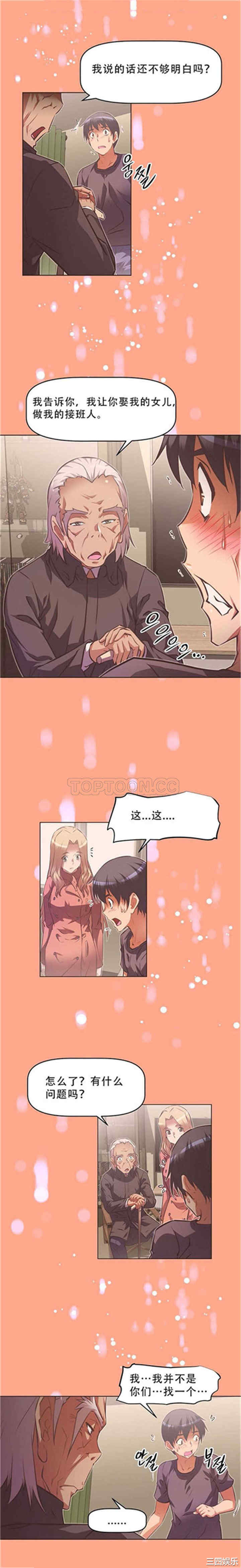 韩国漫画我的超级女友/本能觉醒韩漫_我的超级女友/本能觉醒-第104话在线免费阅读-韩国漫画-第15张图片
