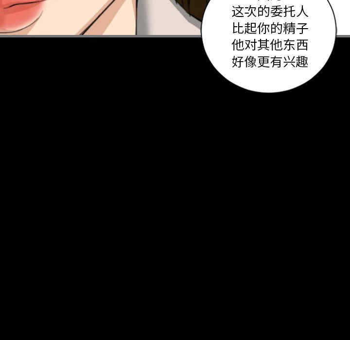 韩国漫画地表最后的男人韩漫_地表最后的男人-第13话在线免费阅读-韩国漫画-第104张图片