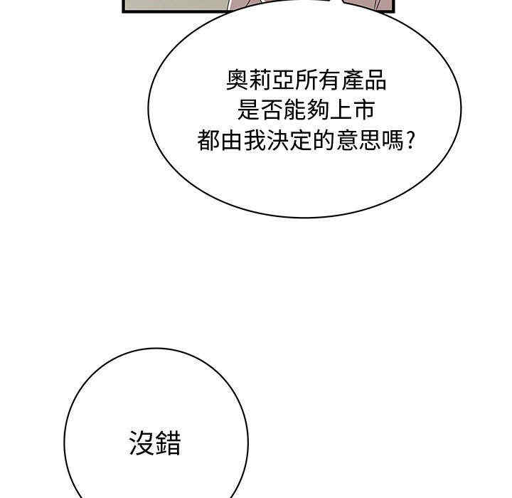 韩国漫画内衣社的菜鸟蓝荠理韩漫_内衣社的菜鸟蓝荠理-第9话在线免费阅读-韩国漫画-第49张图片