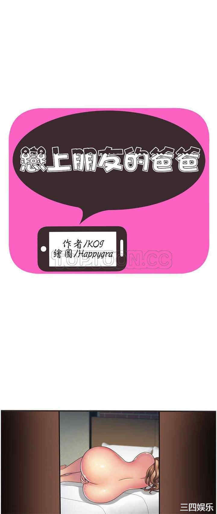 韩国漫画恋上闺蜜的爸爸韩漫_恋上闺蜜的爸爸-第9话在线免费阅读-韩国漫画-第1张图片