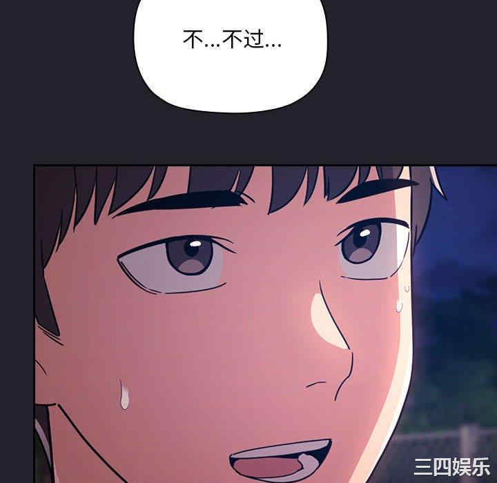 韩国漫画梦幻直播间韩漫_梦幻直播间-第63话在线免费阅读-韩国漫画-第118张图片