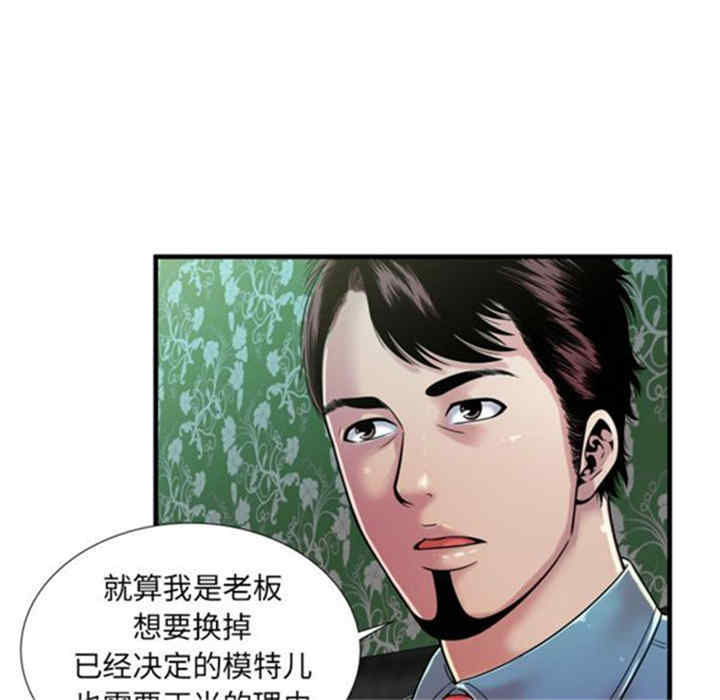 韩国漫画恋上闺蜜的爸爸韩漫_恋上闺蜜的爸爸-第44话在线免费阅读-韩国漫画-第81张图片