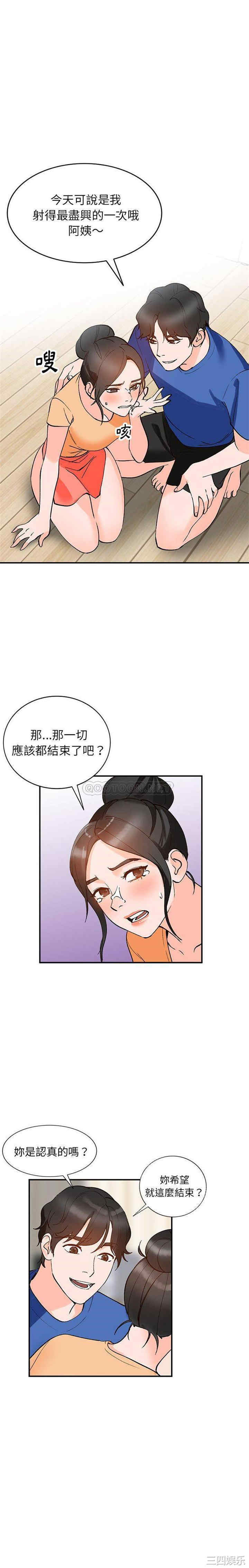 韩国漫画小镇上的女人们/她们的小秘密韩漫_小镇上的女人们/她们的小秘密-第11话在线免费阅读-韩国漫画-第15张图片