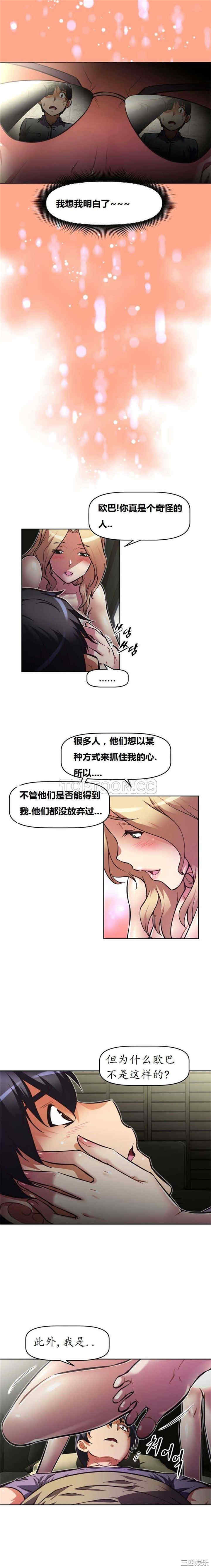 韩国漫画我的超级女友/本能觉醒韩漫_我的超级女友/本能觉醒-第63话在线免费阅读-韩国漫画-第5张图片