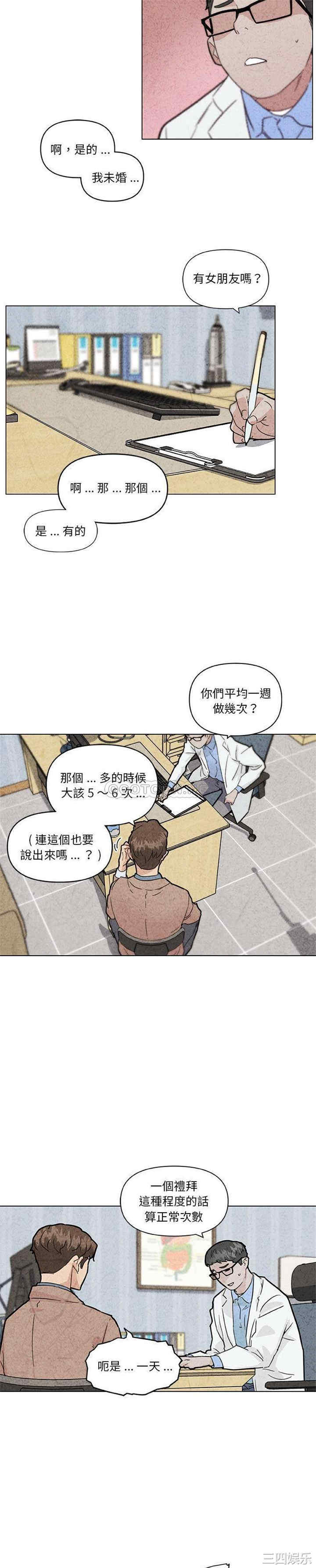 韩国漫画神似初恋的她/恋你如初恋韩漫_神似初恋的她/恋你如初恋-第35话在线免费阅读-韩国漫画-第6张图片