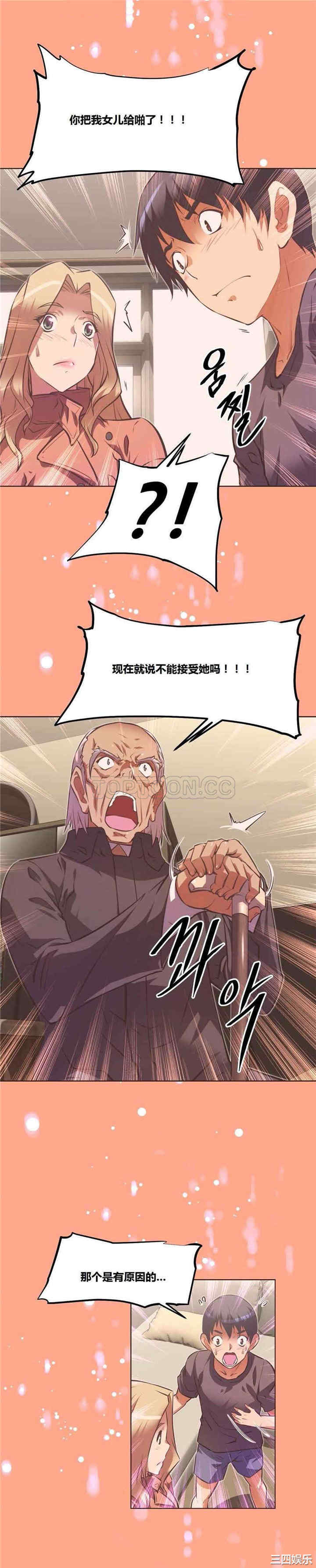 韩国漫画我的超级女友/本能觉醒韩漫_我的超级女友/本能觉醒-第104话在线免费阅读-韩国漫画-第16张图片