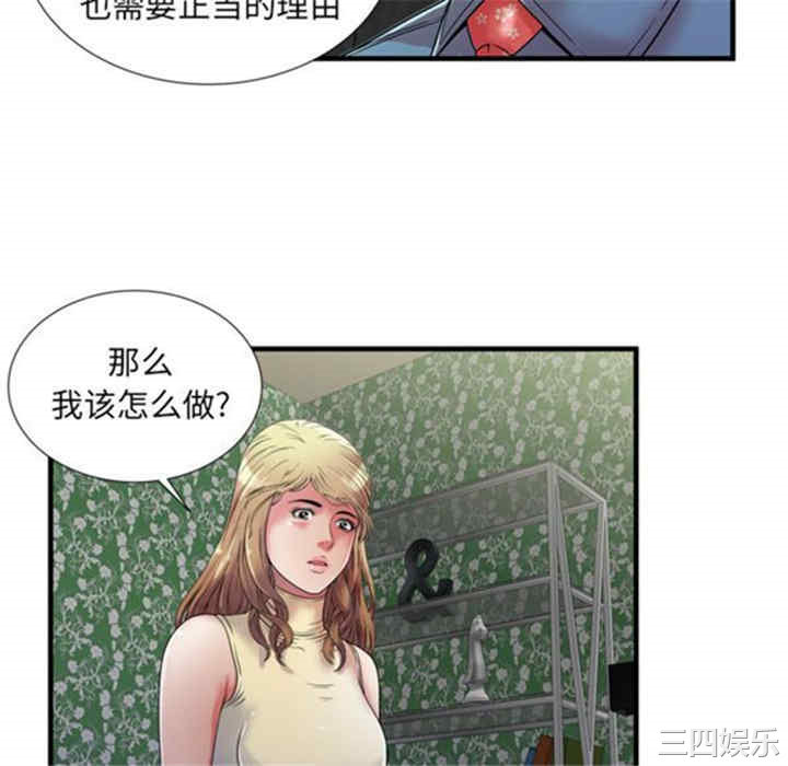 韩国漫画恋上闺蜜的爸爸韩漫_恋上闺蜜的爸爸-第44话在线免费阅读-韩国漫画-第82张图片