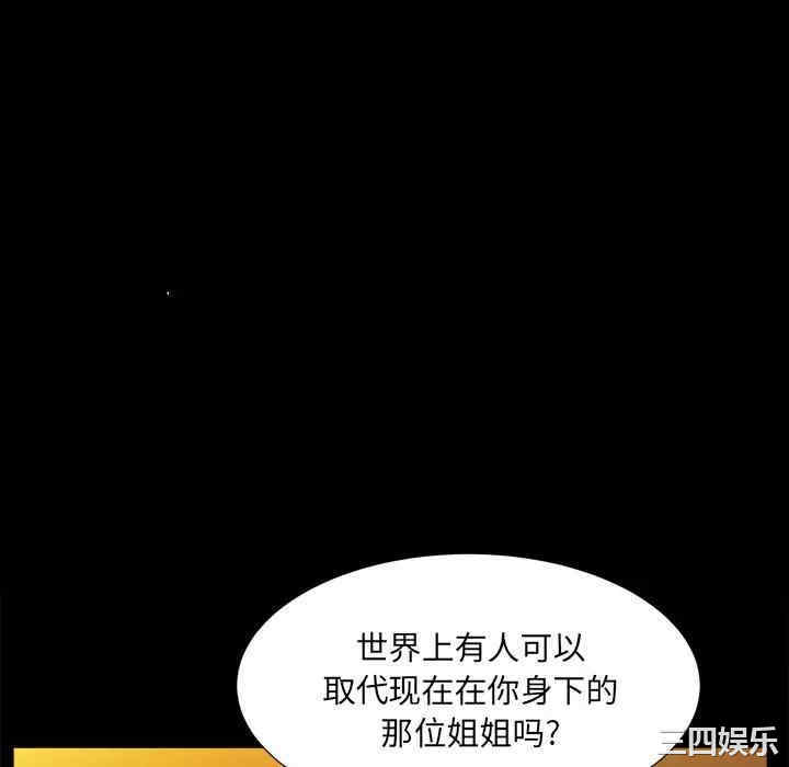 韩国漫画圈套韩漫_圈套-第10话在线免费阅读-韩国漫画-第112张图片