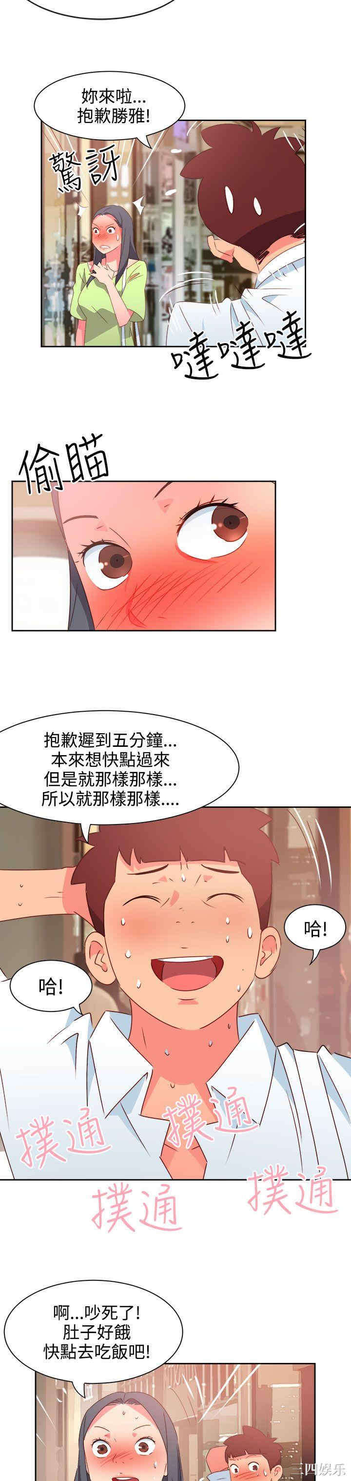 韩国漫画情欲灵药韩漫_情欲灵药-第39话在线免费阅读-韩国漫画-第4张图片