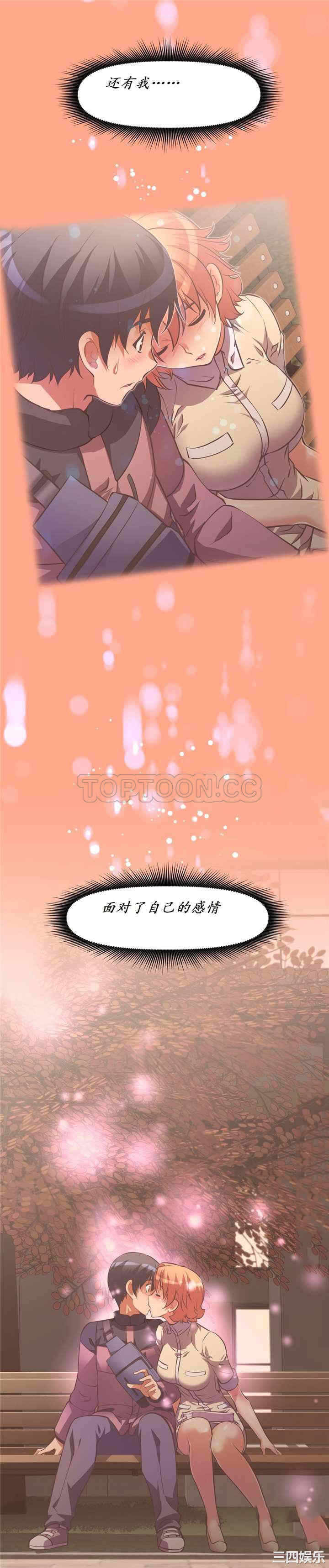 韩国漫画我的超级女友/本能觉醒韩漫_我的超级女友/本能觉醒-第141话在线免费阅读-韩国漫画-第19张图片