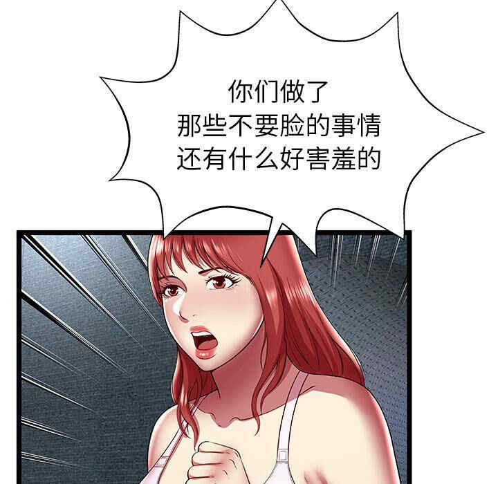 韩国漫画密室逃生韩漫_密室逃生-第15话在线免费阅读-韩国漫画-第15张图片
