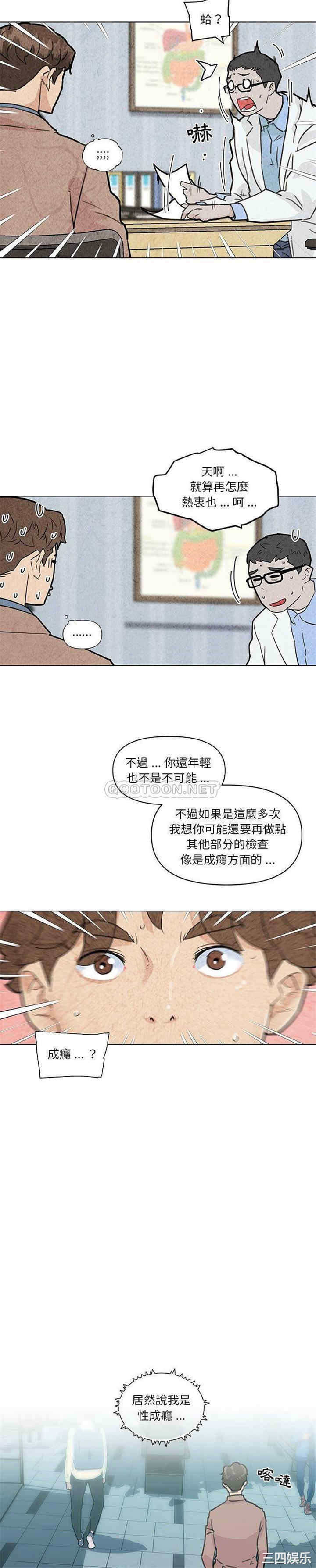 韩国漫画神似初恋的她/恋你如初恋韩漫_神似初恋的她/恋你如初恋-第35话在线免费阅读-韩国漫画-第7张图片