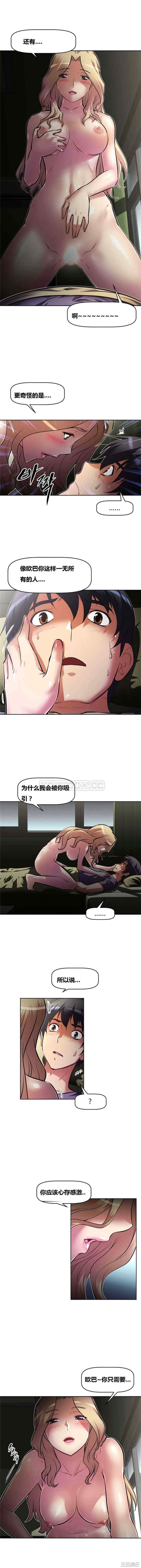 韩国漫画我的超级女友/本能觉醒韩漫_我的超级女友/本能觉醒-第63话在线免费阅读-韩国漫画-第6张图片