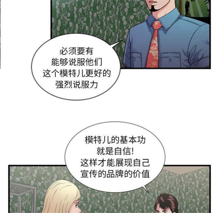 韩国漫画恋上闺蜜的爸爸韩漫_恋上闺蜜的爸爸-第44话在线免费阅读-韩国漫画-第84张图片