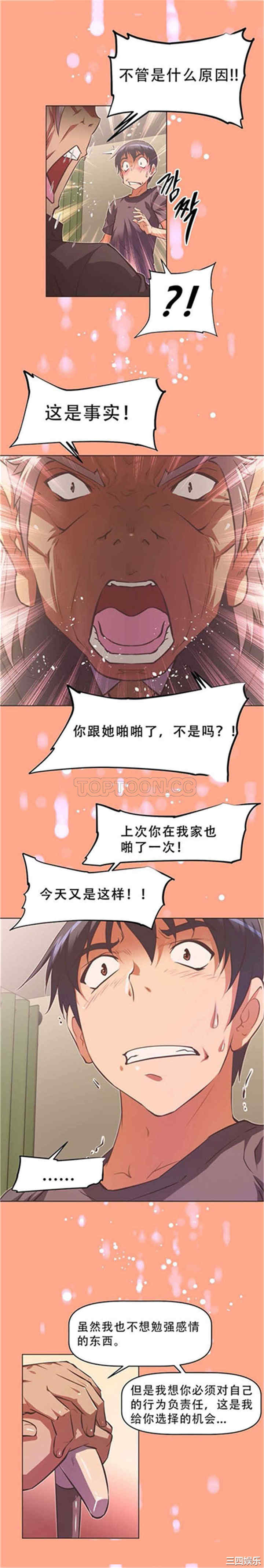 韩国漫画我的超级女友/本能觉醒韩漫_我的超级女友/本能觉醒-第104话在线免费阅读-韩国漫画-第17张图片