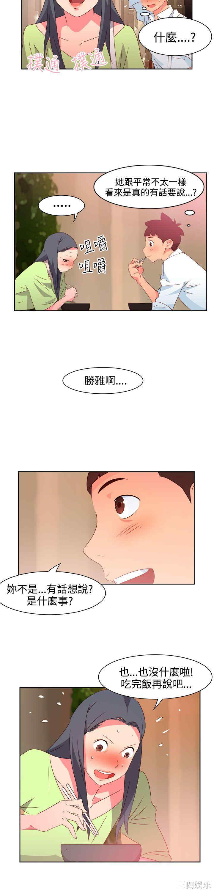 韩国漫画情欲灵药韩漫_情欲灵药-第39话在线免费阅读-韩国漫画-第5张图片