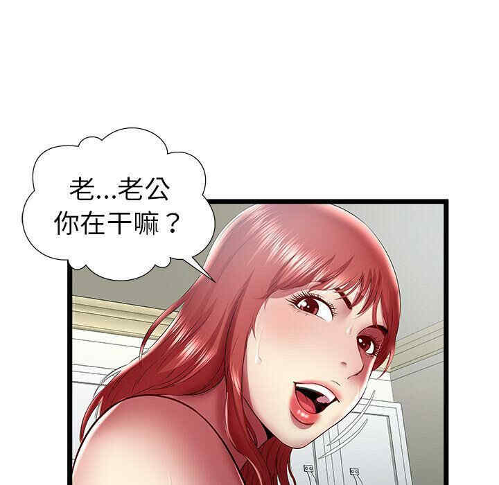 韩国漫画密室逃生韩漫_密室逃生-第23话在线免费阅读-韩国漫画-第45张图片