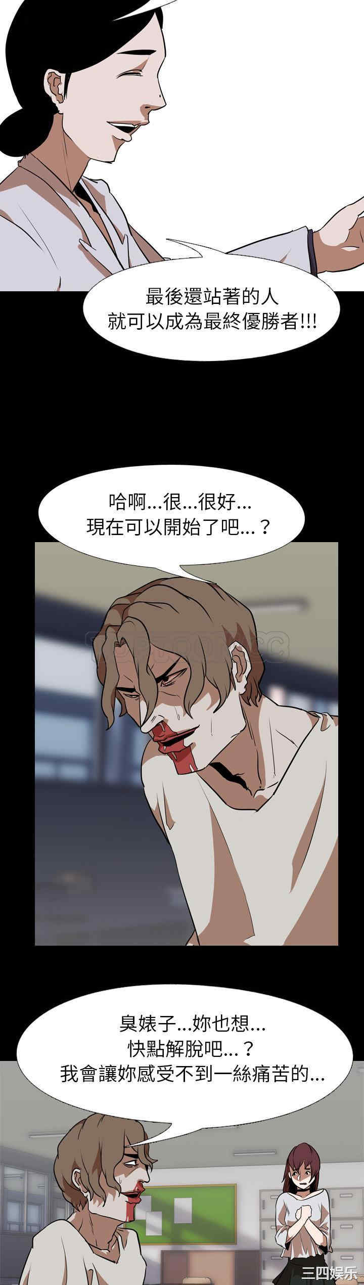 韩国漫画生存游戏韩漫_生存游戏-第60话在线免费阅读-韩国漫画-第43张图片