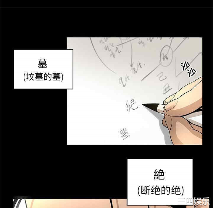 韩国漫画韩道修韩漫_韩道修-第9话在线免费阅读-韩国漫画-第58张图片