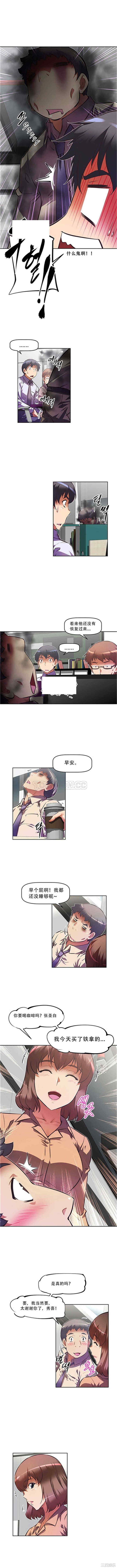 韩国漫画我的超级女友/本能觉醒韩漫_我的超级女友/本能觉醒-第76话在线免费阅读-韩国漫画-第14张图片