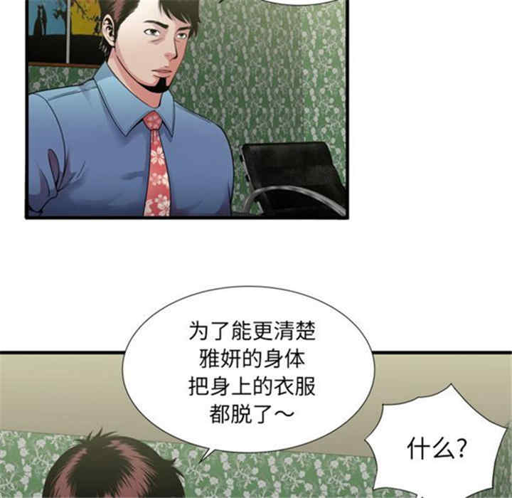韩国漫画恋上闺蜜的爸爸韩漫_恋上闺蜜的爸爸-第44话在线免费阅读-韩国漫画-第86张图片