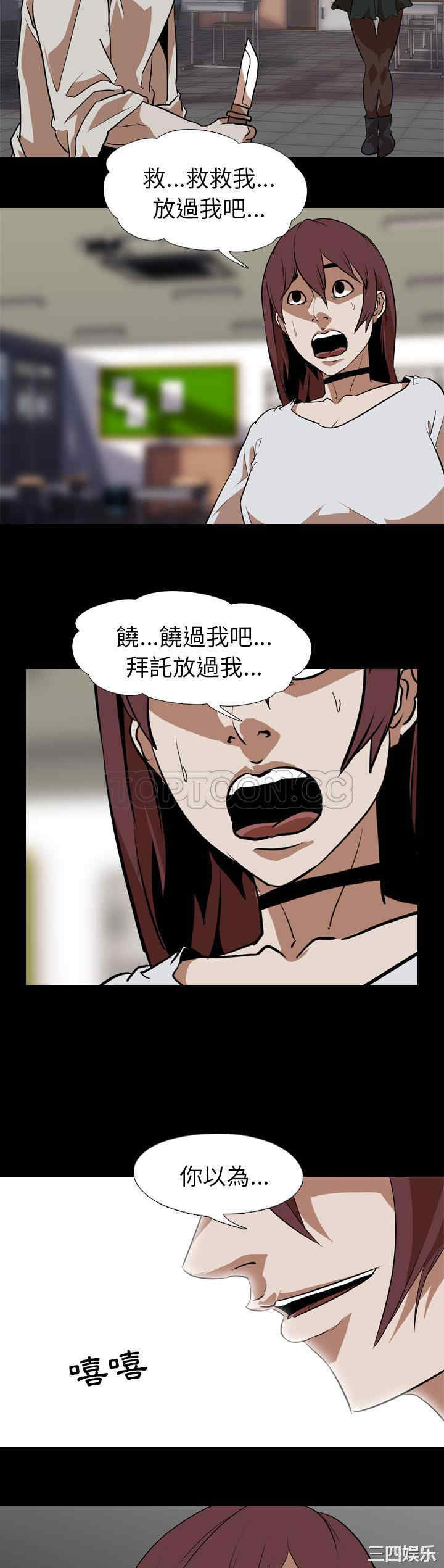韩国漫画生存游戏韩漫_生存游戏-第60话在线免费阅读-韩国漫画-第44张图片