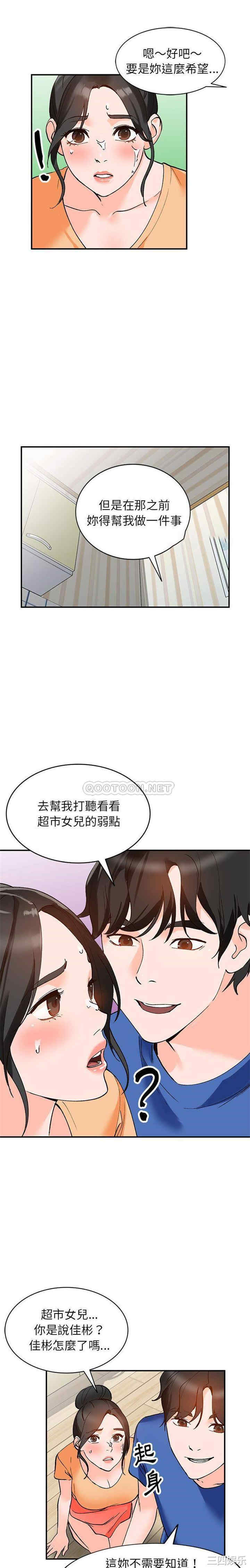 韩国漫画小镇上的女人们/她们的小秘密韩漫_小镇上的女人们/她们的小秘密-第11话在线免费阅读-韩国漫画-第16张图片