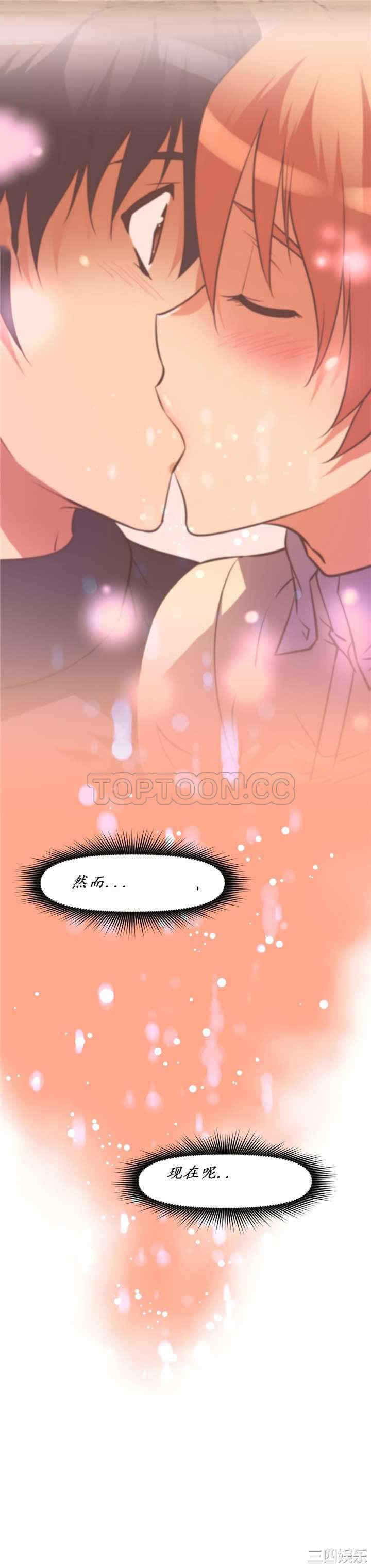 韩国漫画我的超级女友/本能觉醒韩漫_我的超级女友/本能觉醒-第141话在线免费阅读-韩国漫画-第20张图片