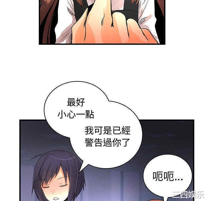 韩国漫画内衣社的菜鸟蓝荠理韩漫_内衣社的菜鸟蓝荠理-第24话在线免费阅读-韩国漫画-第82张图片