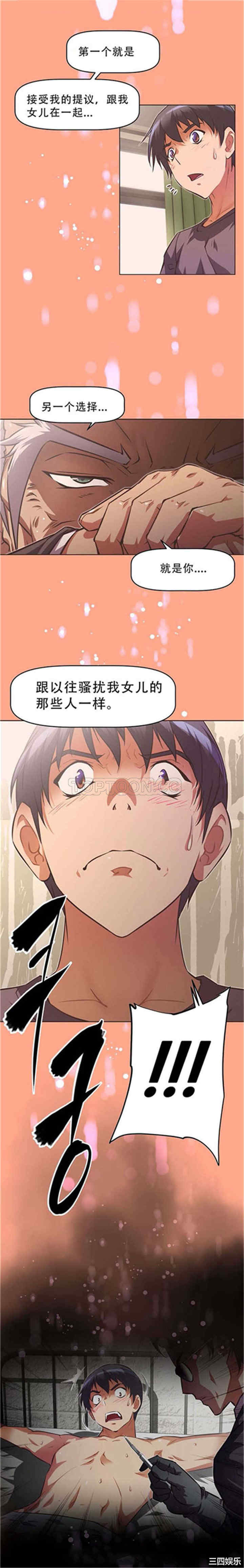 韩国漫画我的超级女友/本能觉醒韩漫_我的超级女友/本能觉醒-第104话在线免费阅读-韩国漫画-第18张图片