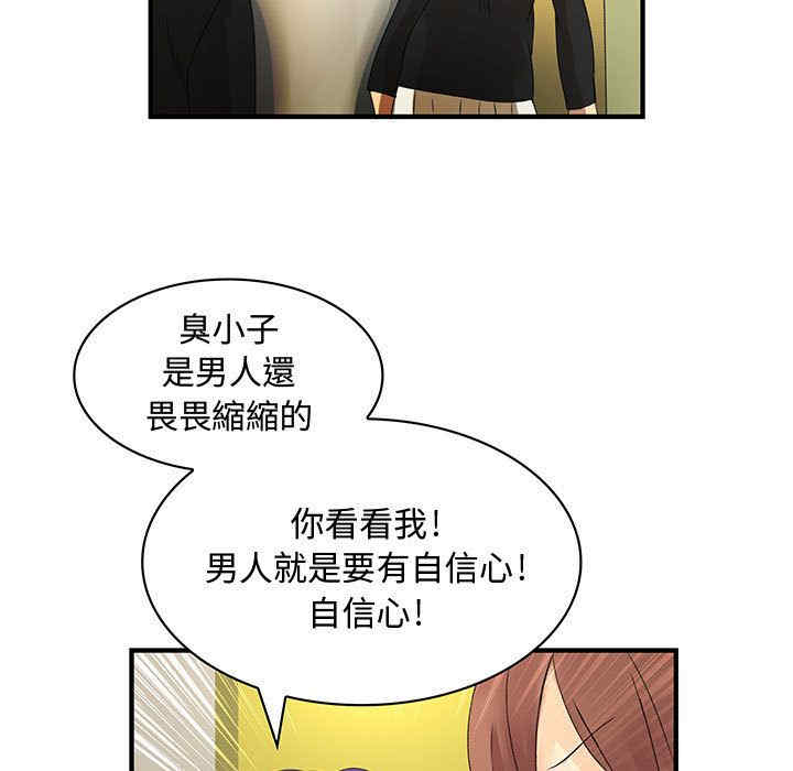 韩国漫画内衣社的菜鸟蓝荠理韩漫_内衣社的菜鸟蓝荠理-第9话在线免费阅读-韩国漫画-第55张图片