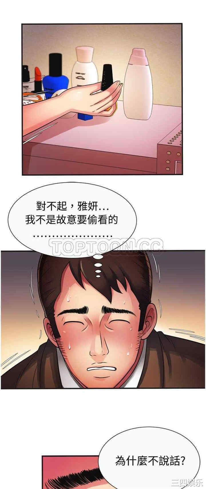 韩国漫画恋上闺蜜的爸爸韩漫_恋上闺蜜的爸爸-第9话在线免费阅读-韩国漫画-第6张图片