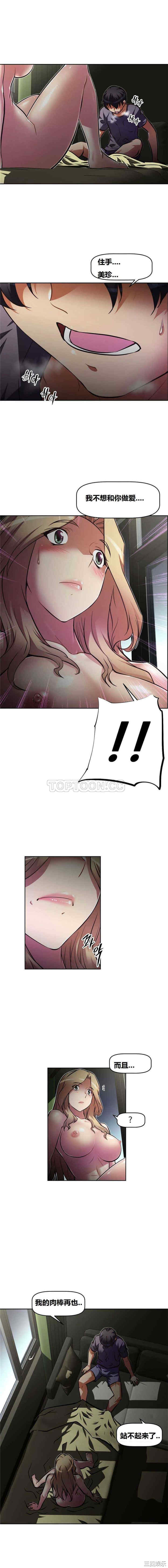 韩国漫画我的超级女友/本能觉醒韩漫_我的超级女友/本能觉醒-第63话在线免费阅读-韩国漫画-第8张图片
