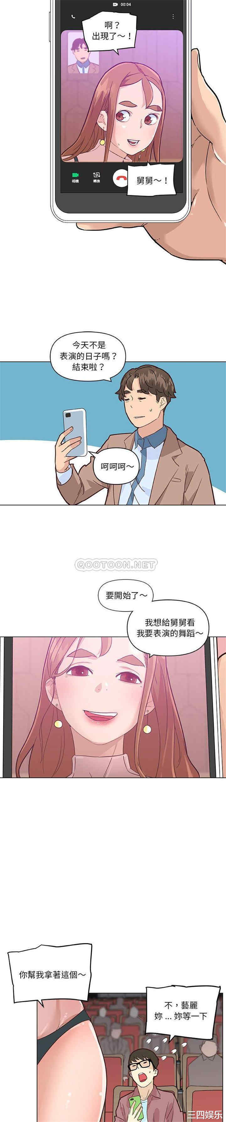 韩国漫画神似初恋的她/恋你如初恋韩漫_神似初恋的她/恋你如初恋-第35话在线免费阅读-韩国漫画-第9张图片