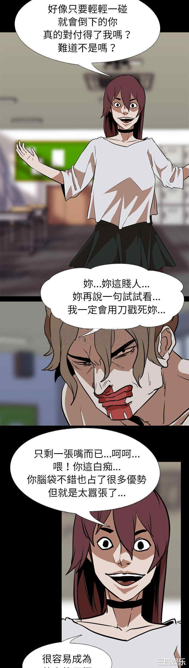 韩国漫画生存游戏韩漫_生存游戏-第60话在线免费阅读-韩国漫画-第46张图片