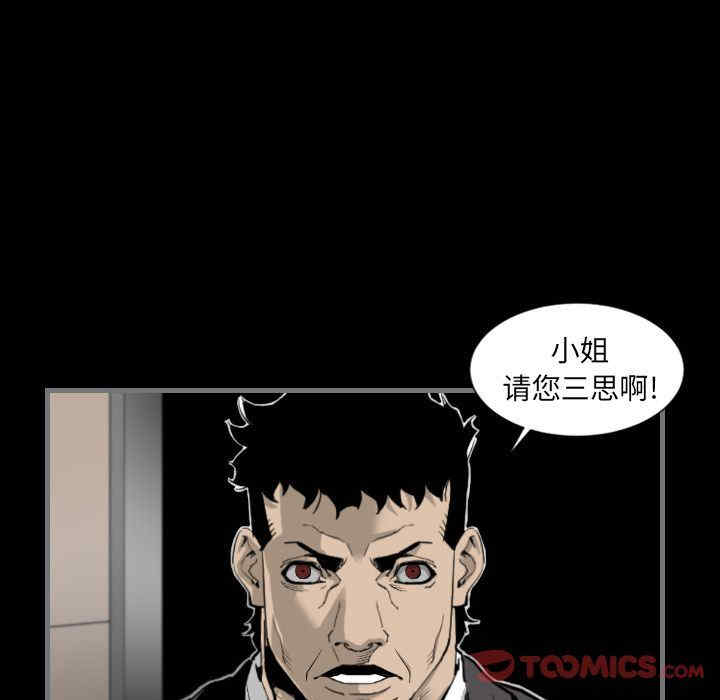 韩国漫画地表最后的男人韩漫_地表最后的男人-第13话在线免费阅读-韩国漫画-第111张图片