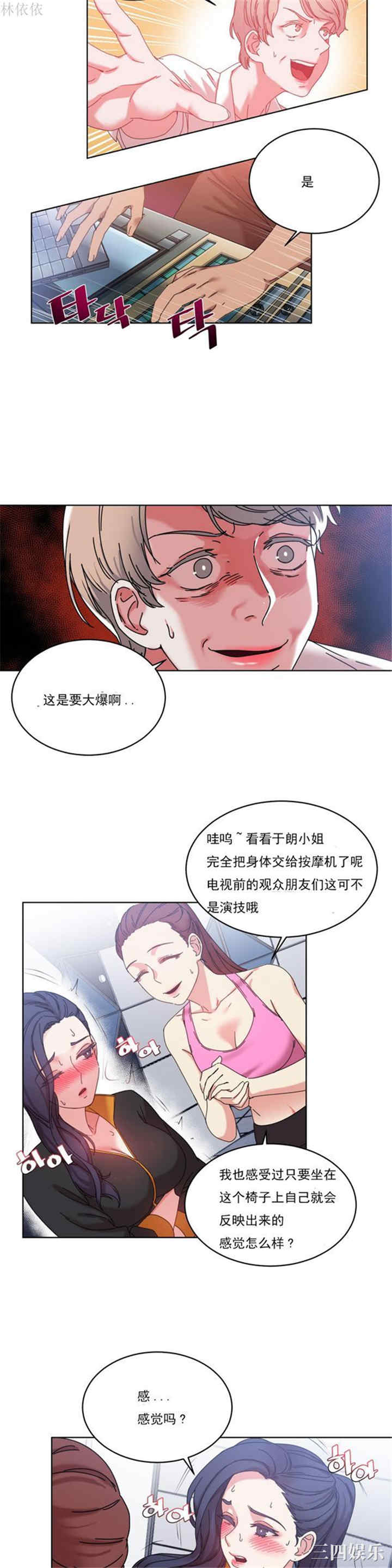 韩国漫画情趣绳子韩漫_情趣绳子-第19话在线免费阅读-韩国漫画-第7张图片