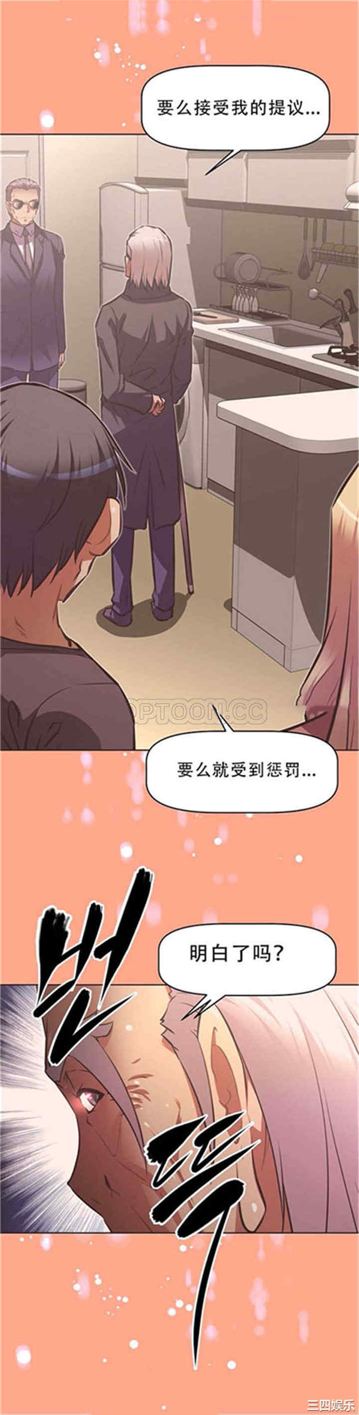 韩国漫画我的超级女友/本能觉醒韩漫_我的超级女友/本能觉醒-第104话在线免费阅读-韩国漫画-第20张图片