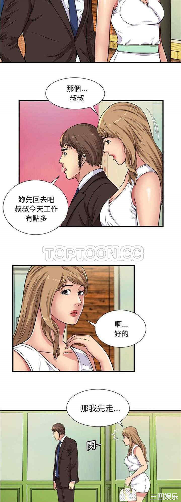 韩国漫画恋上闺蜜的爸爸韩漫_恋上闺蜜的爸爸-第28话在线免费阅读-韩国漫画-第21张图片