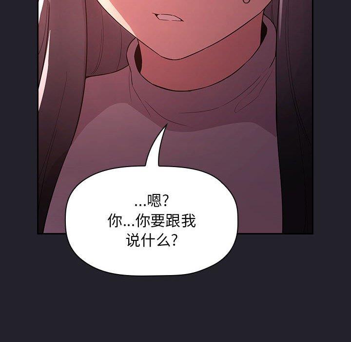 韩国漫画梦幻直播间韩漫_梦幻直播间-第63话在线免费阅读-韩国漫画-第122张图片