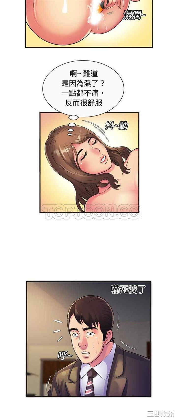 韩国漫画恋上闺蜜的爸爸韩漫_恋上闺蜜的爸爸-第9话在线免费阅读-韩国漫画-第8张图片