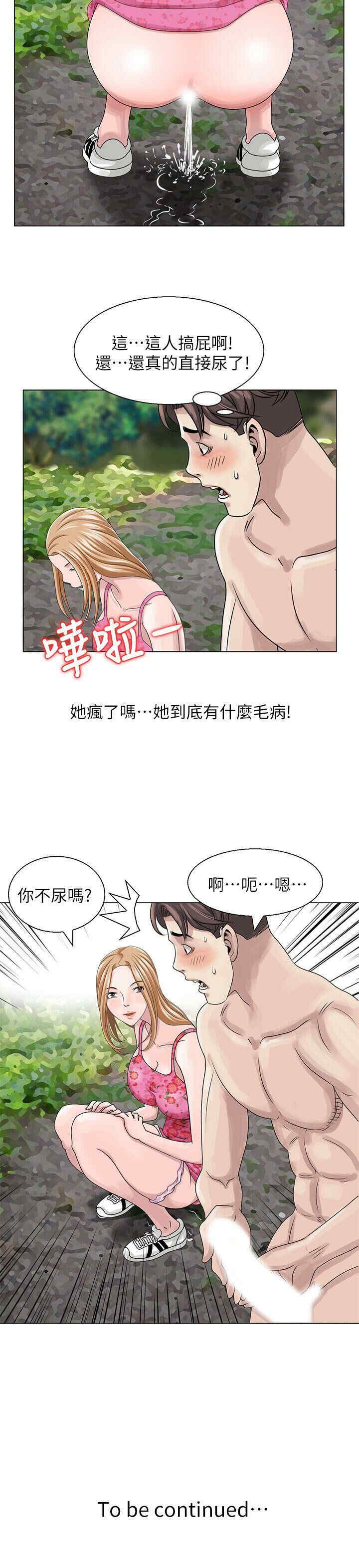 韩国漫画嘘！姐姐的诱惑韩漫_嘘！姐姐的诱惑-第6话在线免费阅读-韩国漫画-第22张图片