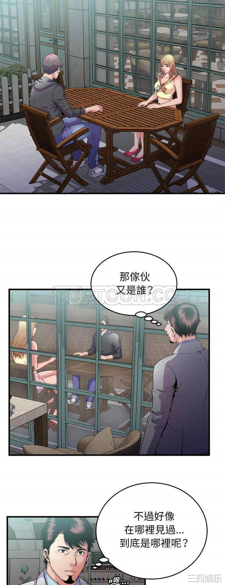 韩国漫画恋上闺蜜的爸爸韩漫_恋上闺蜜的爸爸-第62话在线免费阅读-韩国漫画-第2张图片