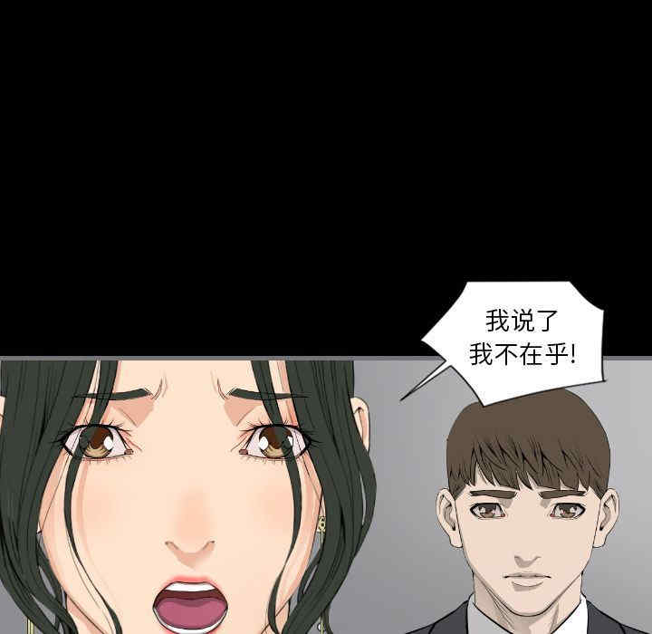 韩国漫画地表最后的男人韩漫_地表最后的男人-第13话在线免费阅读-韩国漫画-第113张图片