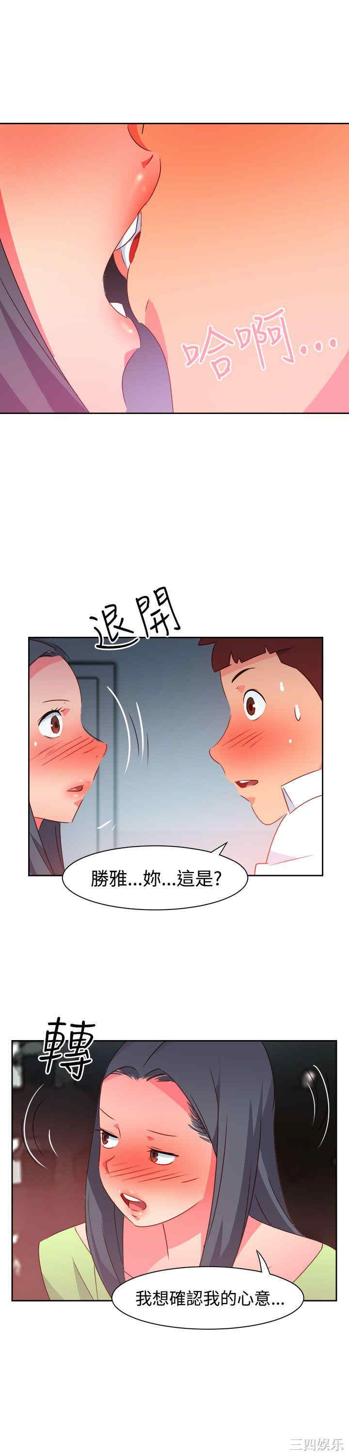 韩国漫画情欲灵药韩漫_情欲灵药-第39话在线免费阅读-韩国漫画-第12张图片