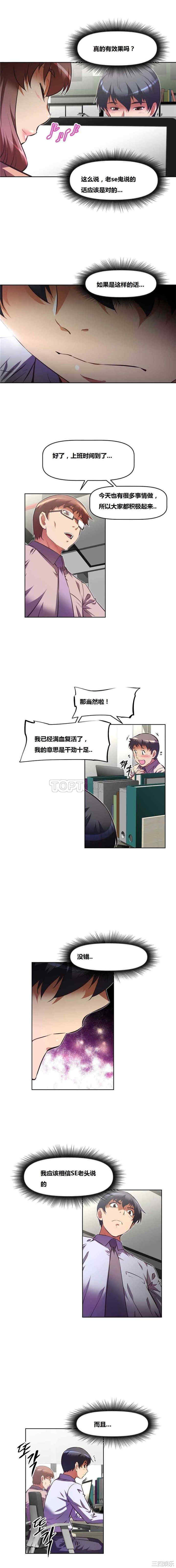 韩国漫画我的超级女友/本能觉醒韩漫_我的超级女友/本能觉醒-第76话在线免费阅读-韩国漫画-第16张图片